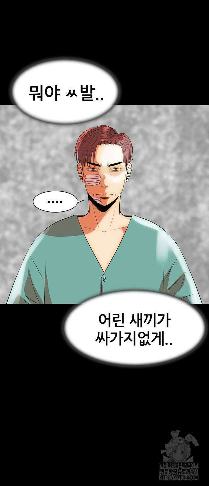 수사9단0 3화 48