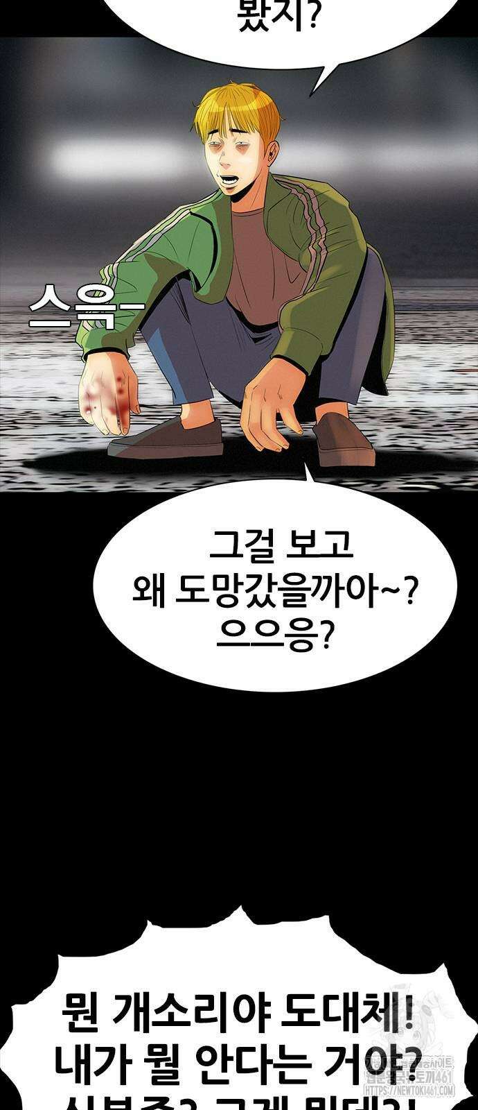 수사9단0 3화 52