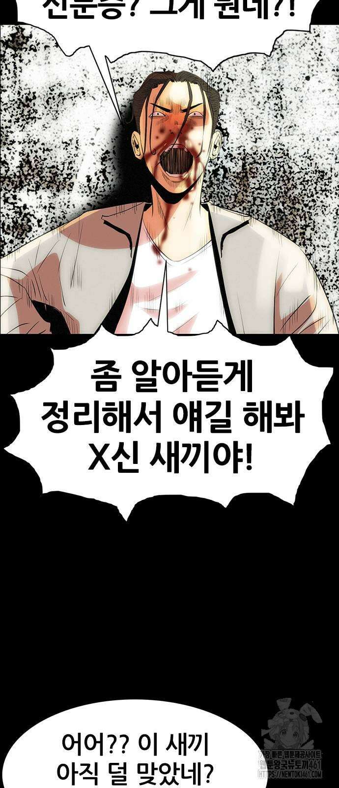수사9단0 3화 53