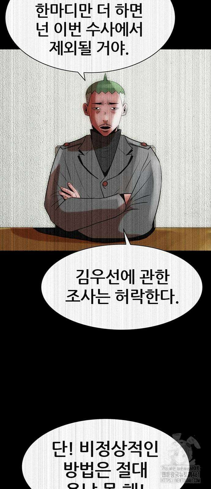 수사9단0 3화 57