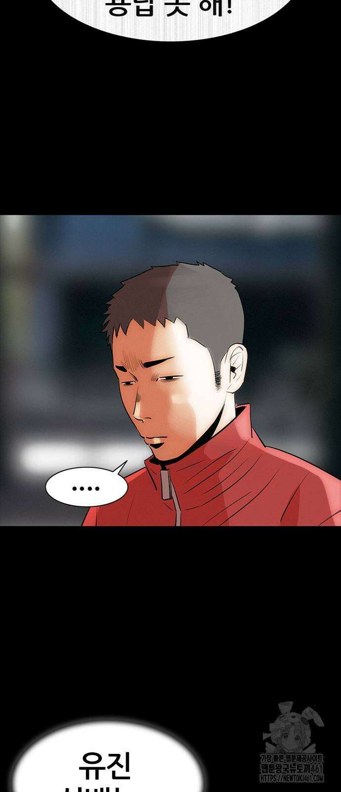 수사9단0 3화 58