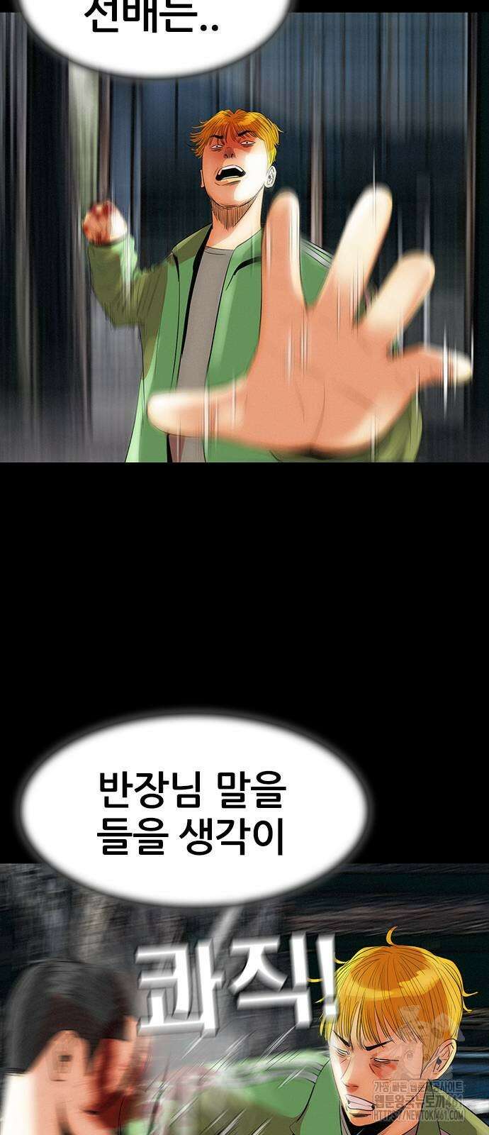 수사9단0 3화 59