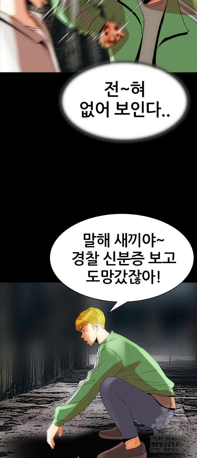 수사9단0 3화 60