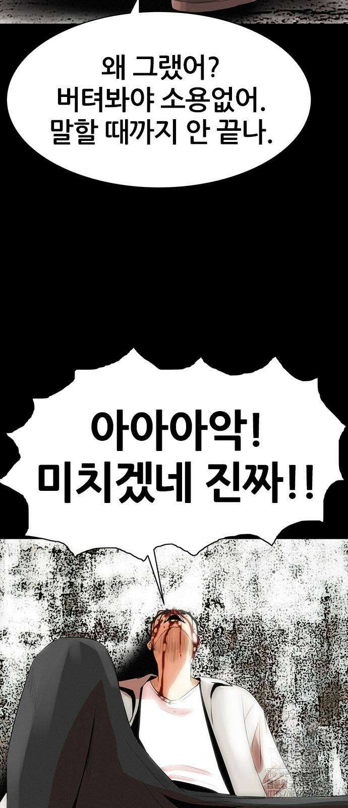 수사9단0 3화 61