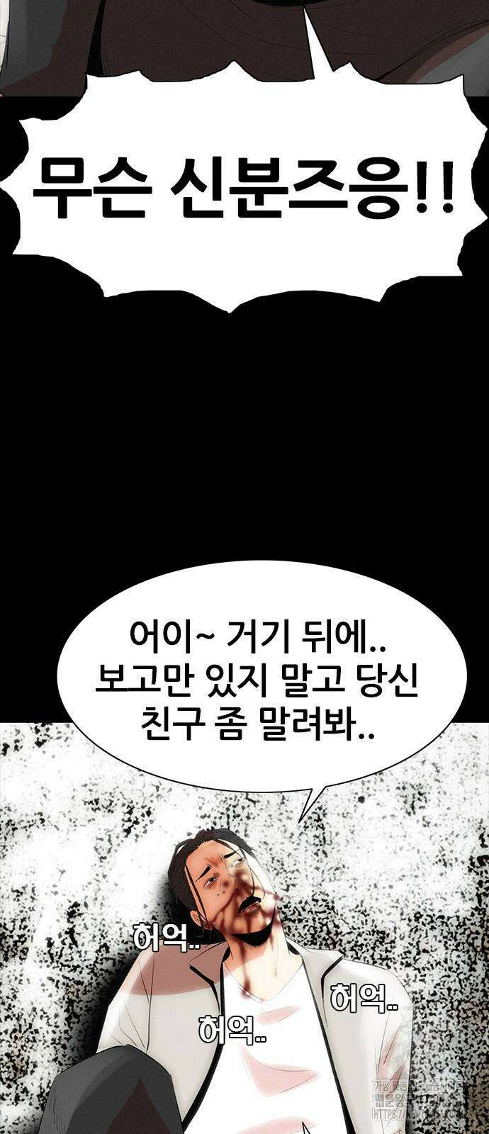 수사9단0 3화 62