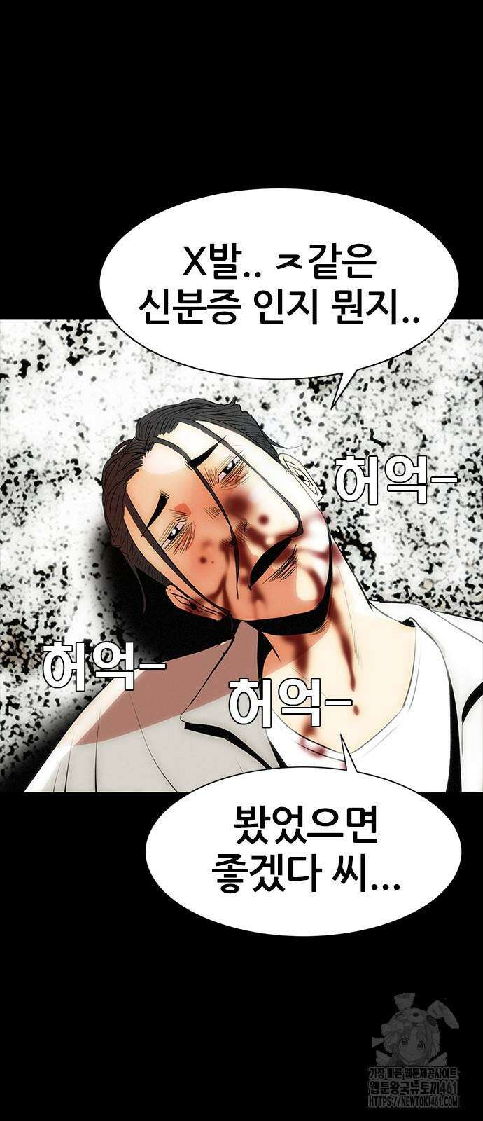 수사9단0 3화 64