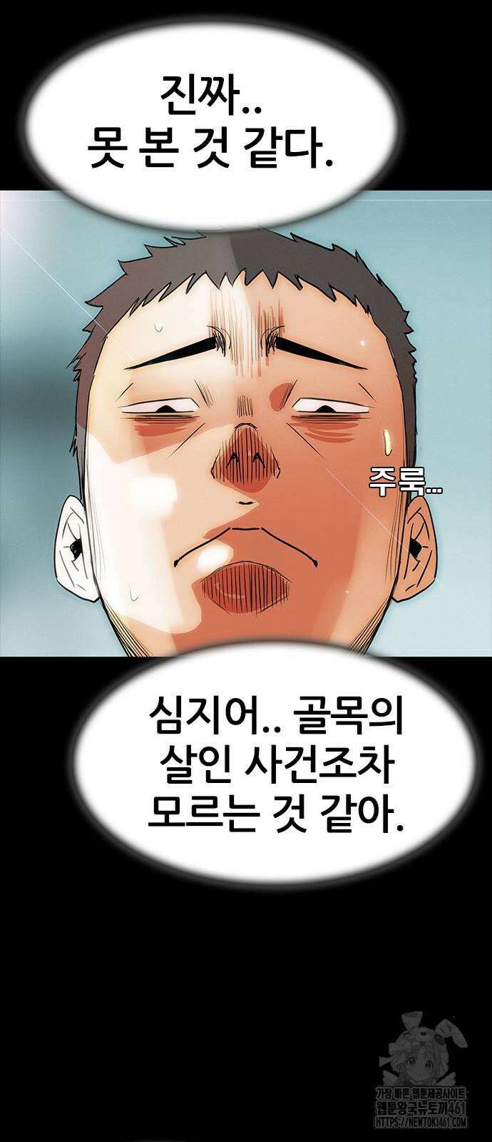 수사9단0 3화 65