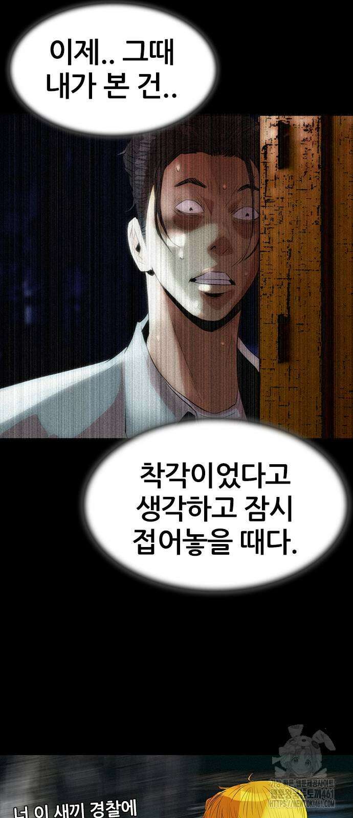수사9단0 3화 66