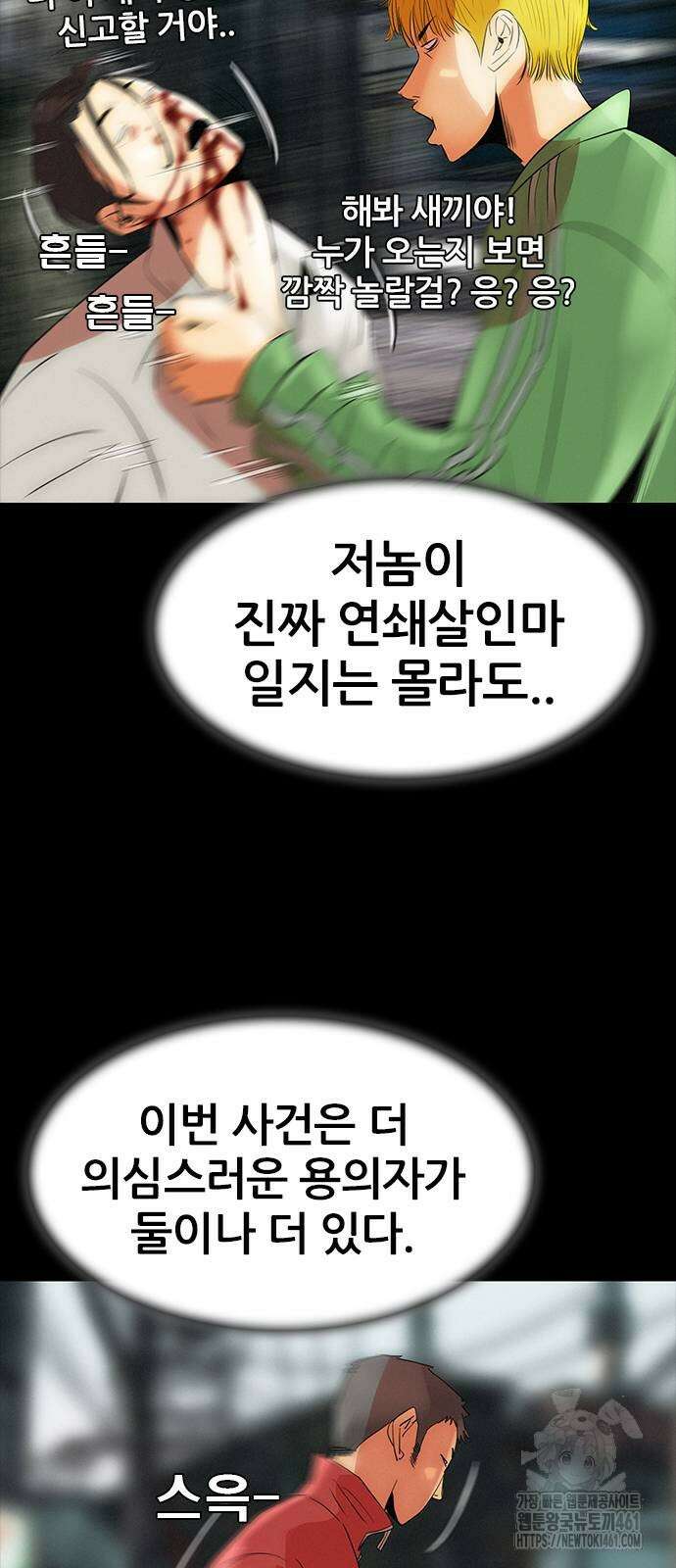 수사9단0 3화 67