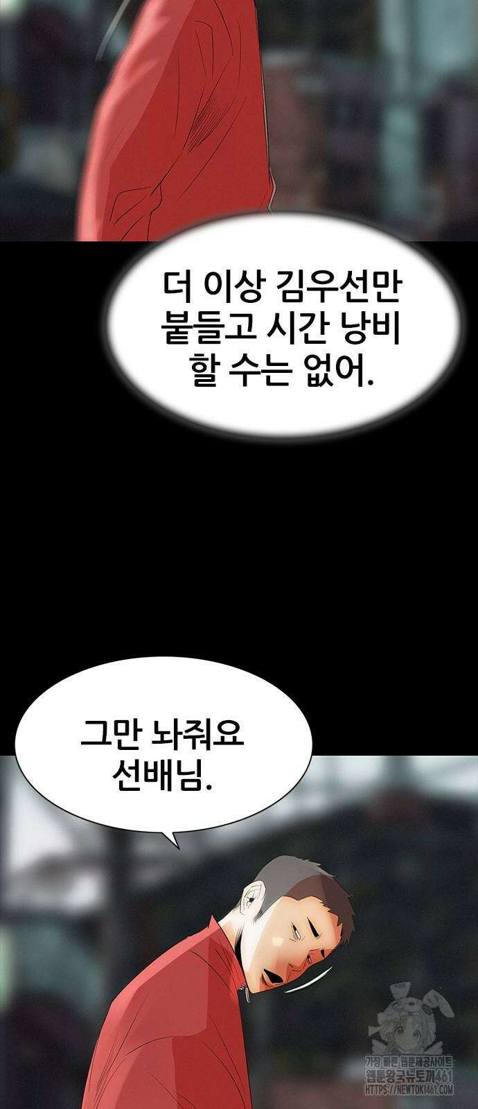 수사9단0 3화 68