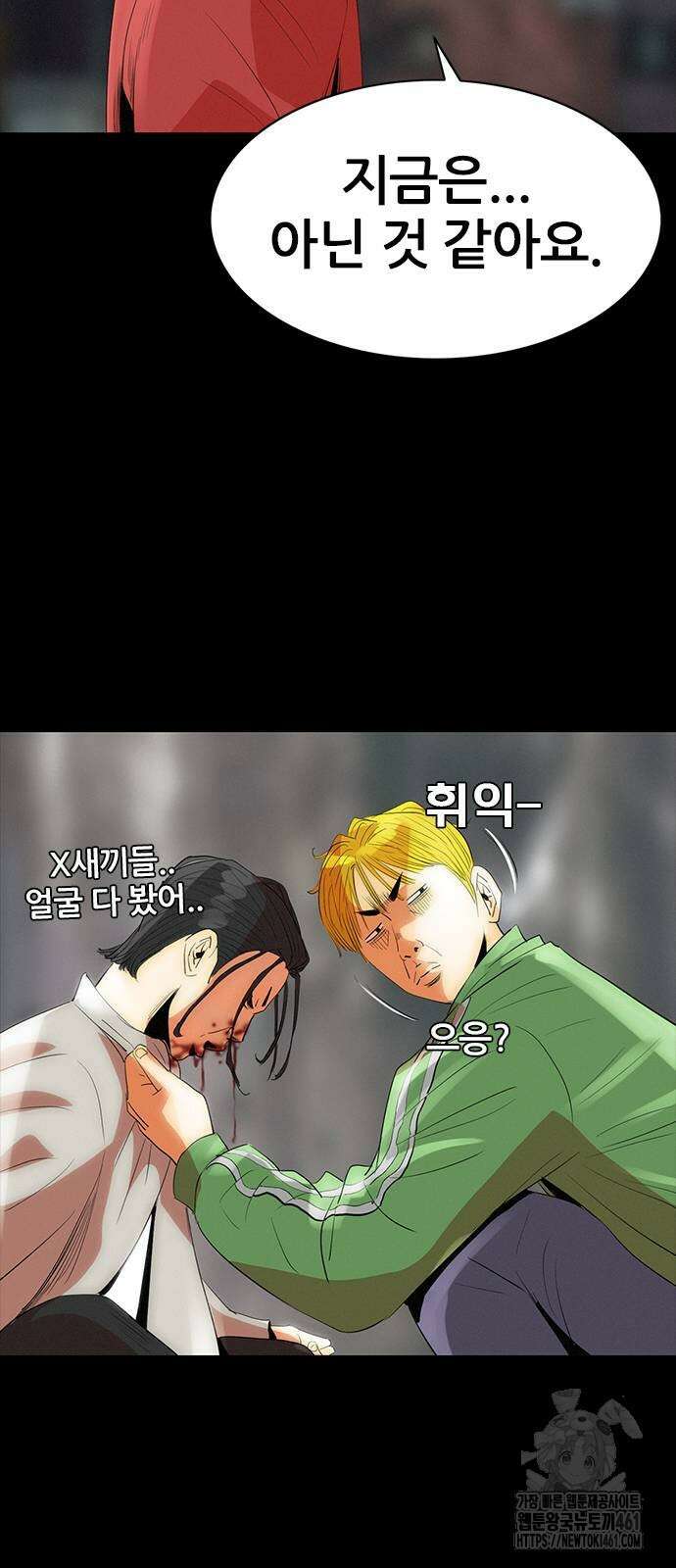 수사9단0 3화 69