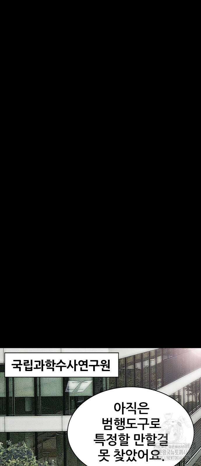 수사9단0 3화 70