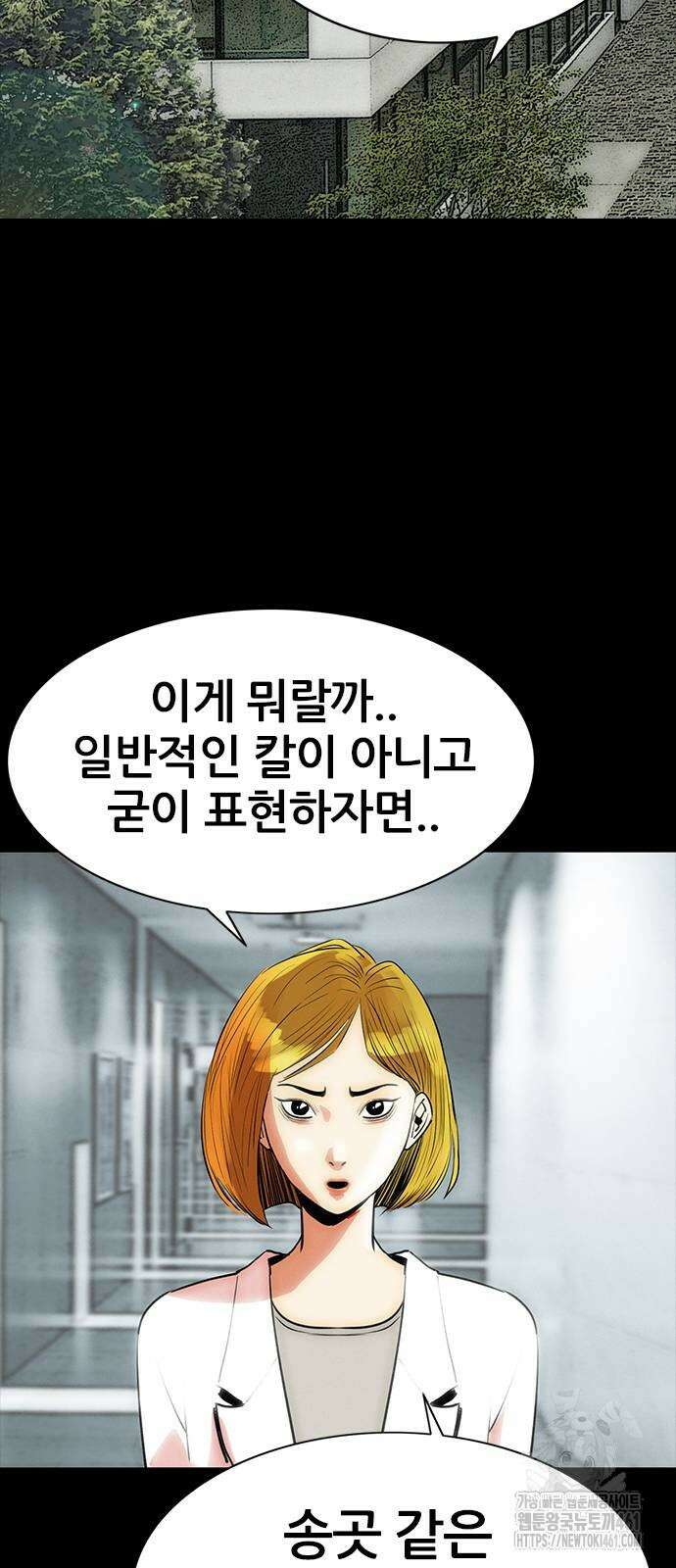 수사9단0 3화 71