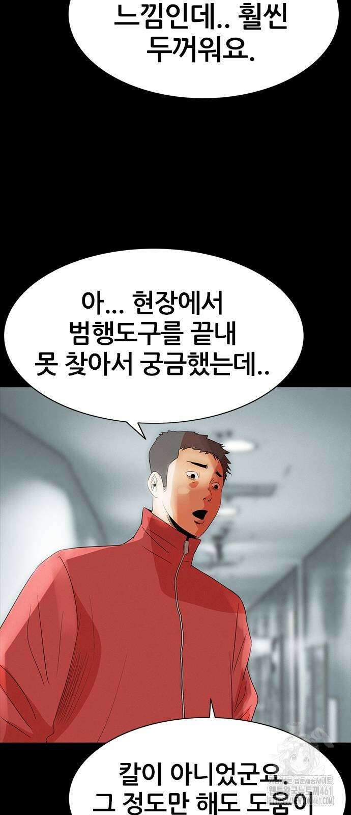 수사9단0 3화 72