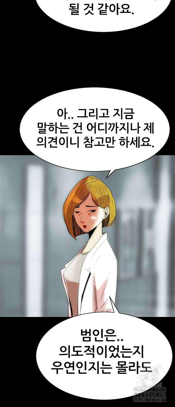 수사9단0 3화 73