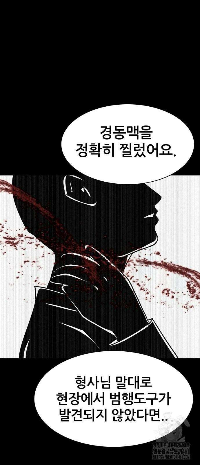 수사9단0 3화 74