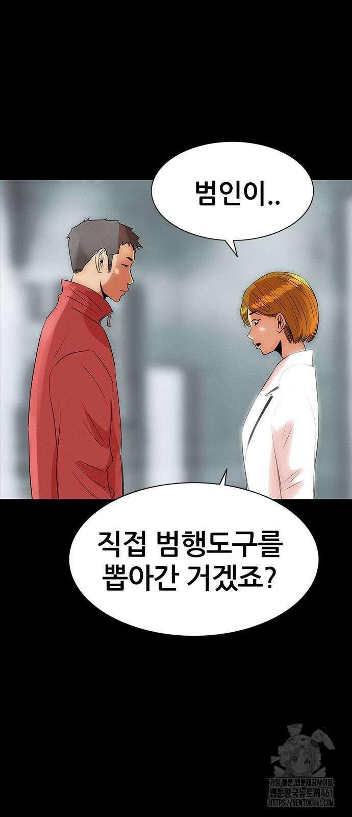 수사9단0 3화 75