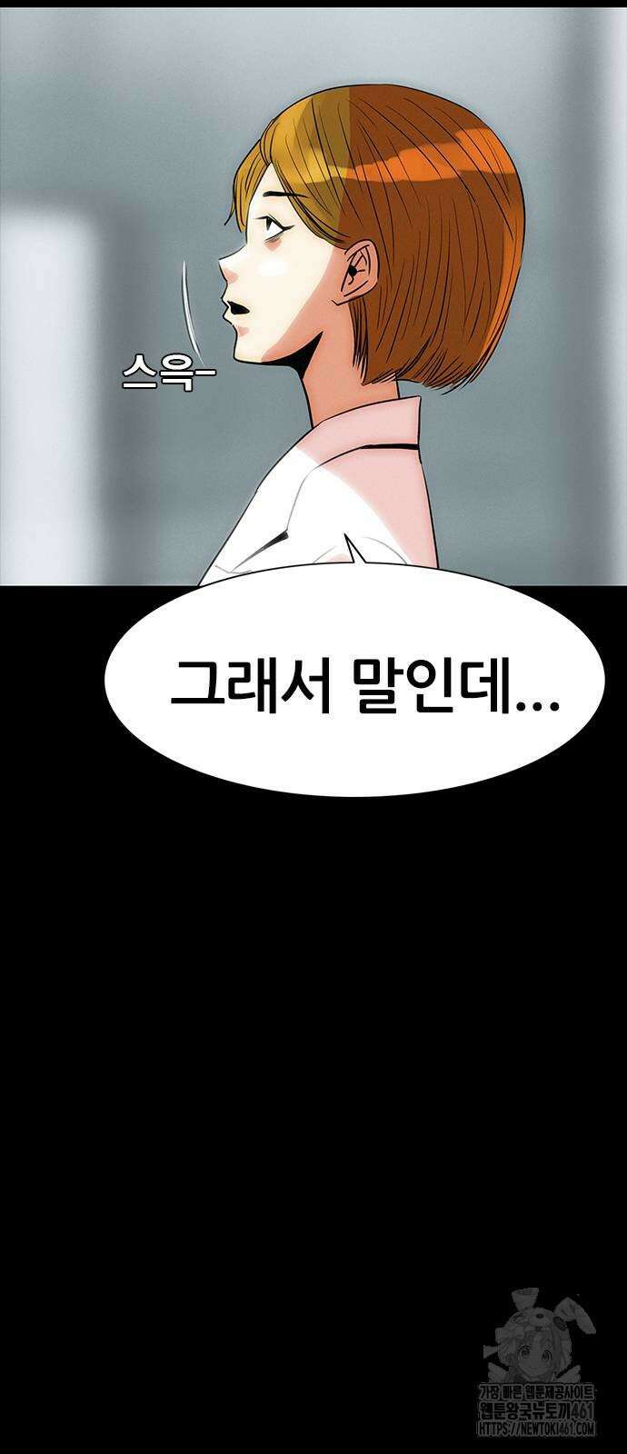 수사9단0 3화 76