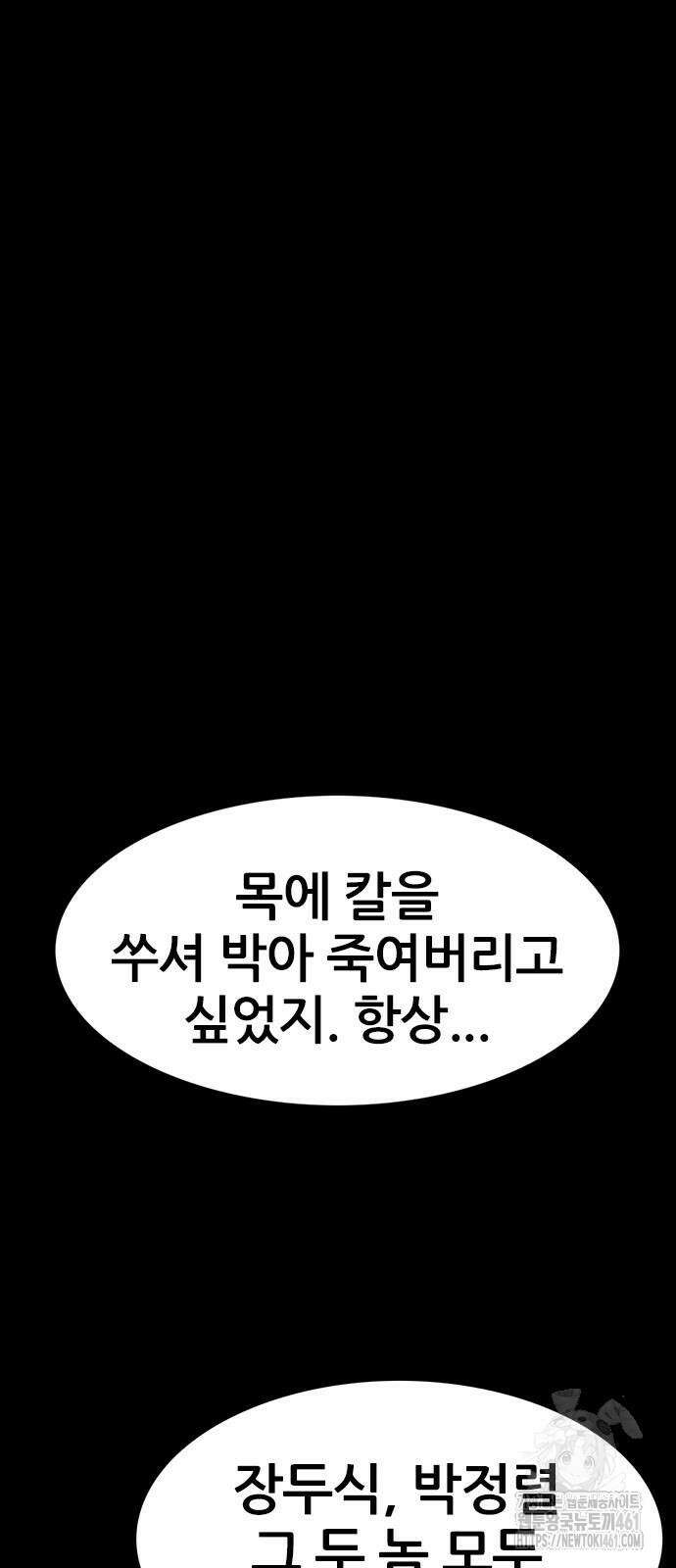 수사9단0 3화 77