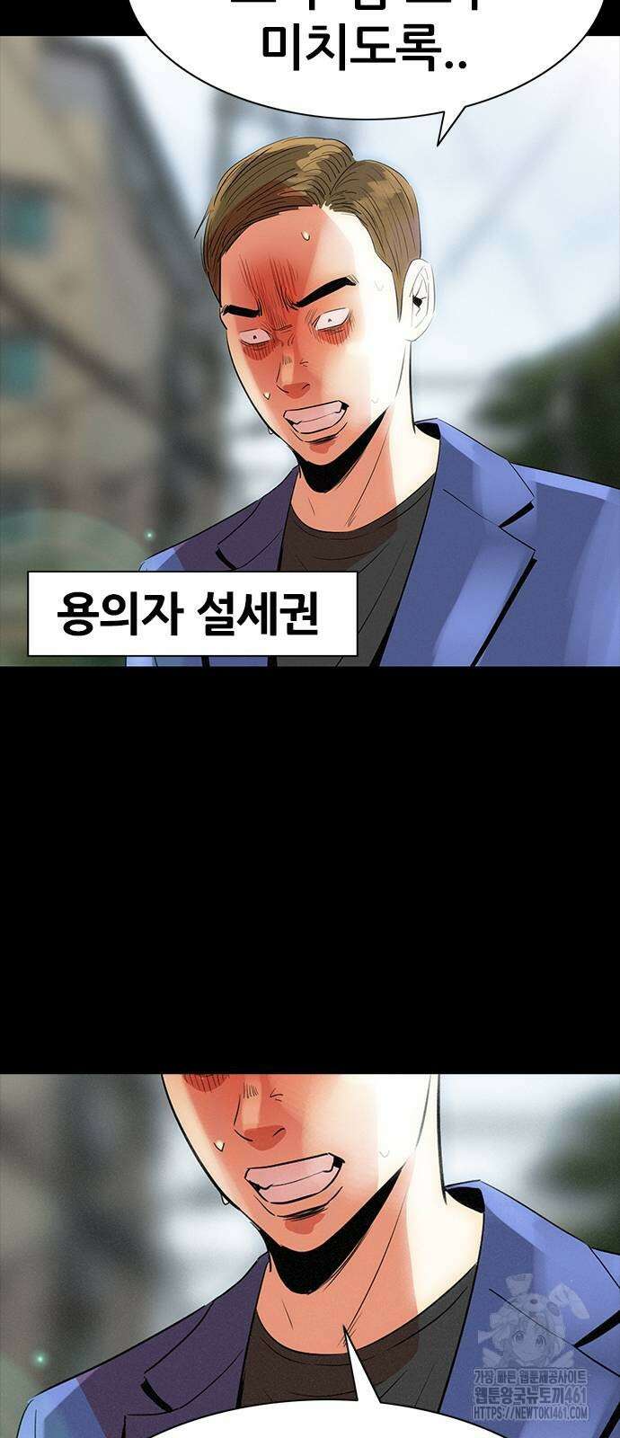 수사9단0 3화 78