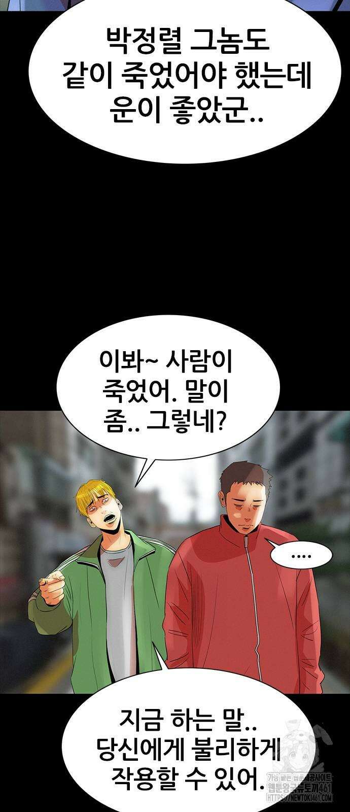 수사9단0 3화 79