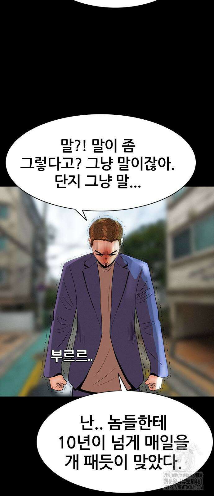 수사9단0 3화 80