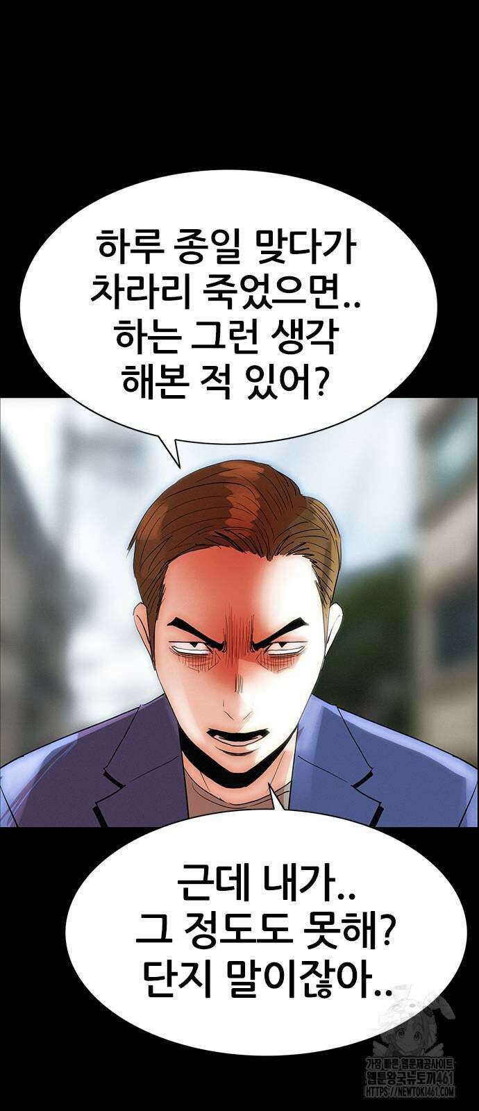 수사9단0 3화 81