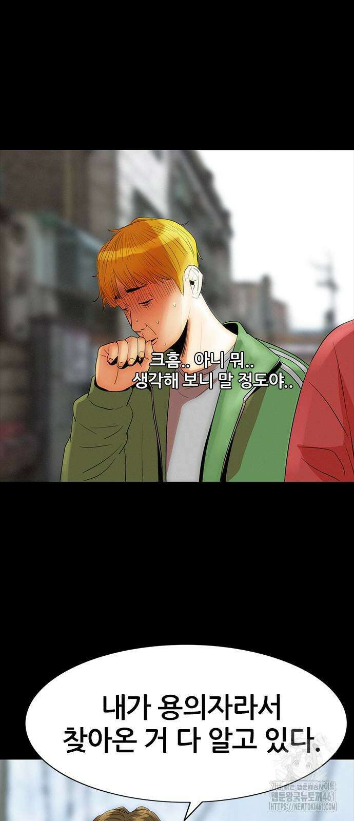 수사9단0 3화 82