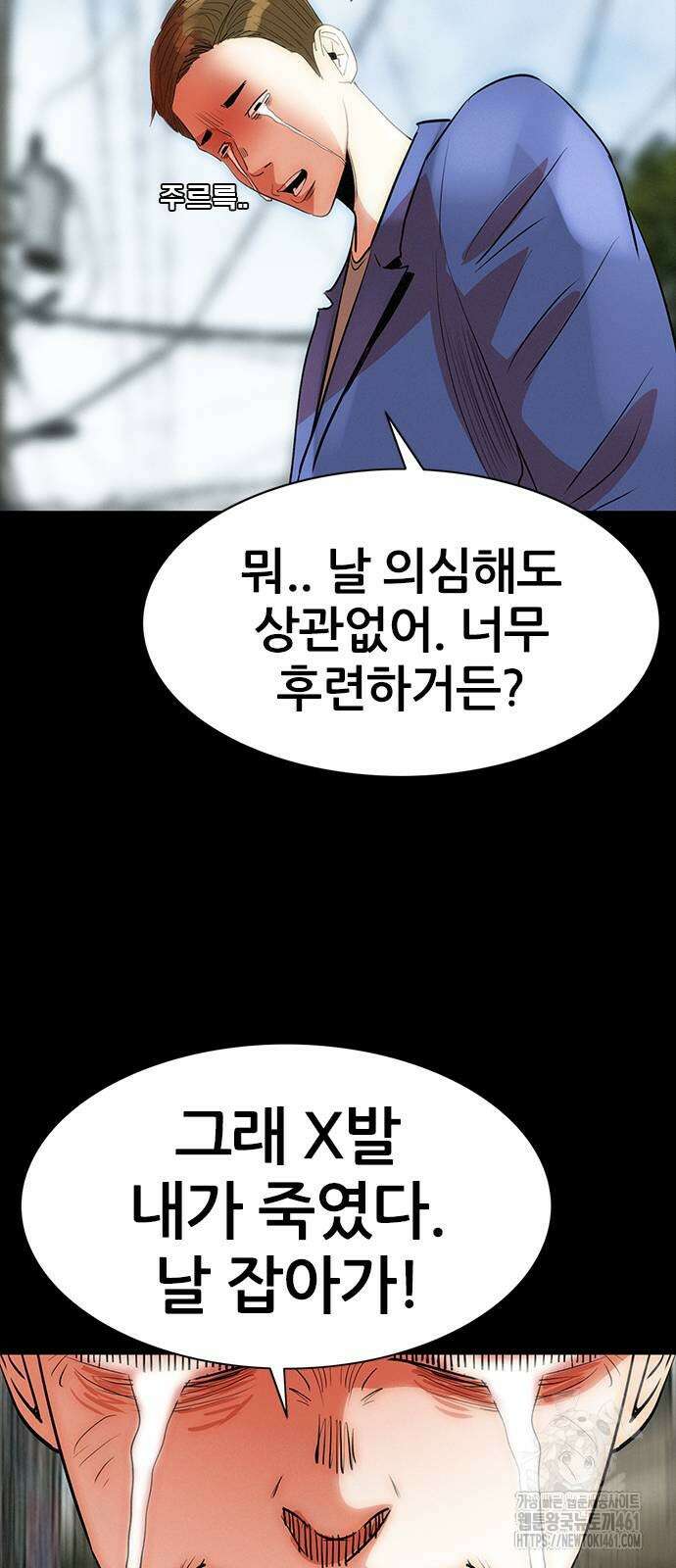 수사9단0 3화 83