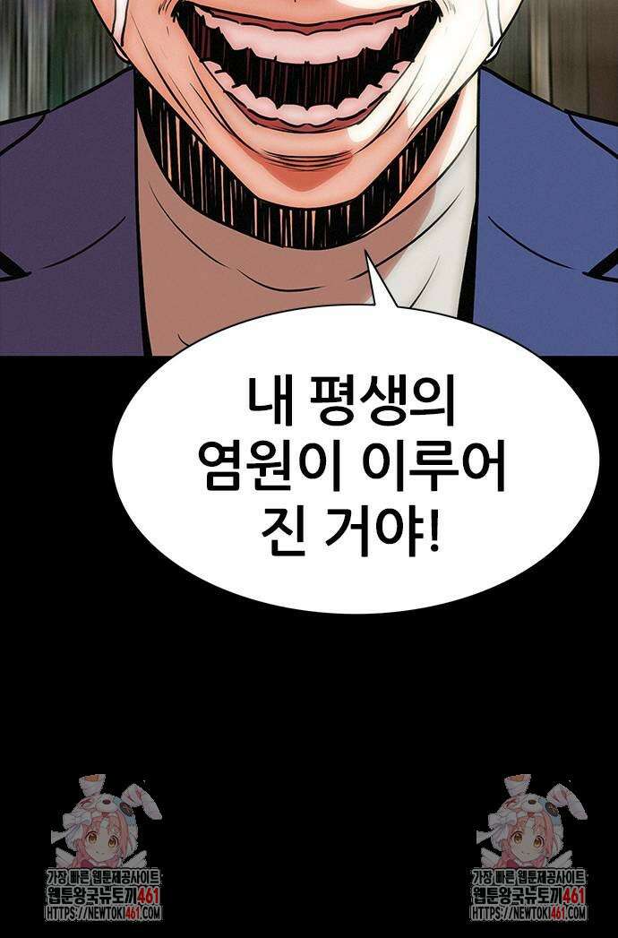 수사9단0 3화 84