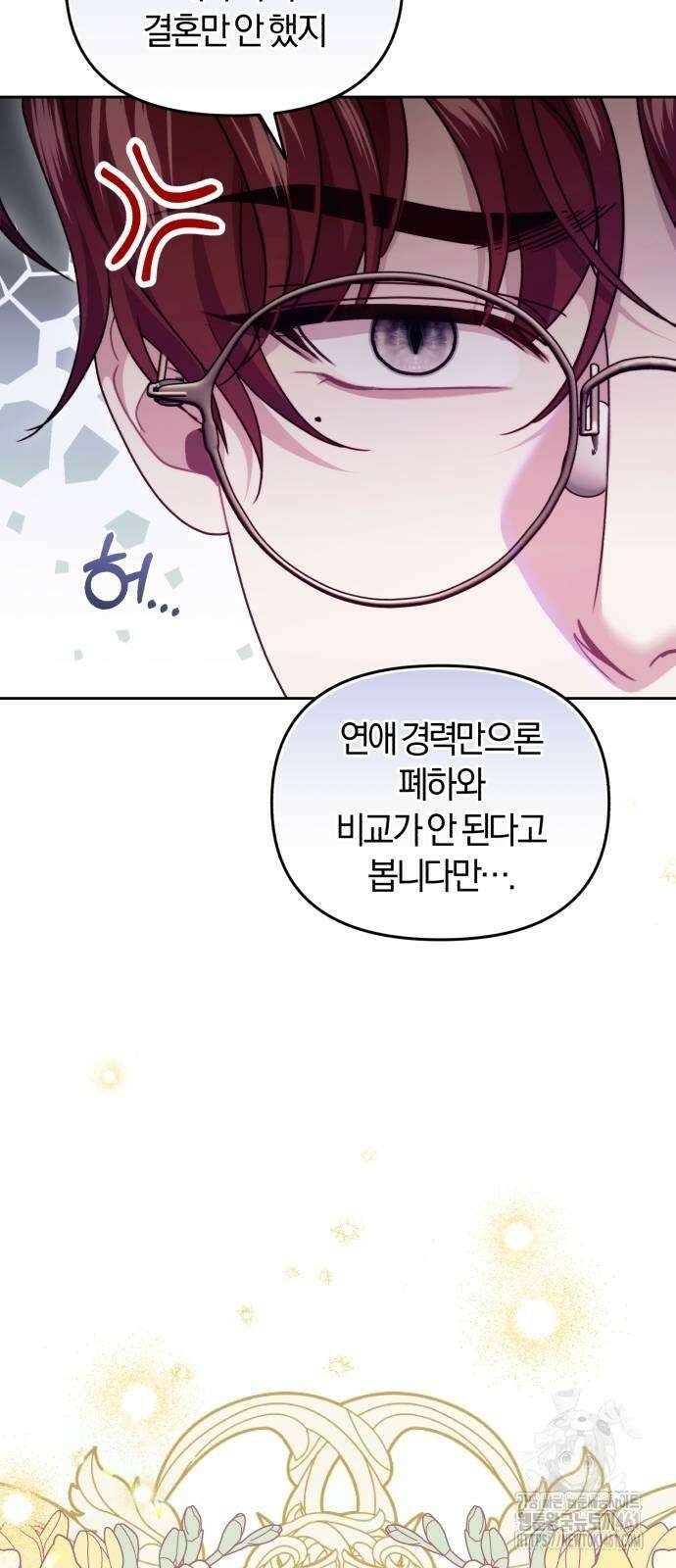 대리 황후지만 첫날밤을 보내버렸다 19화 12
