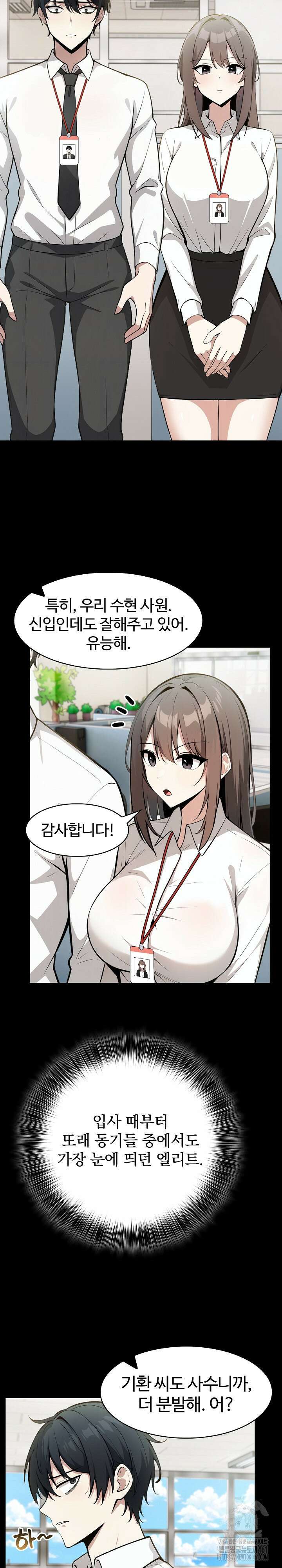 이세계 용근 기사단장 18화 2