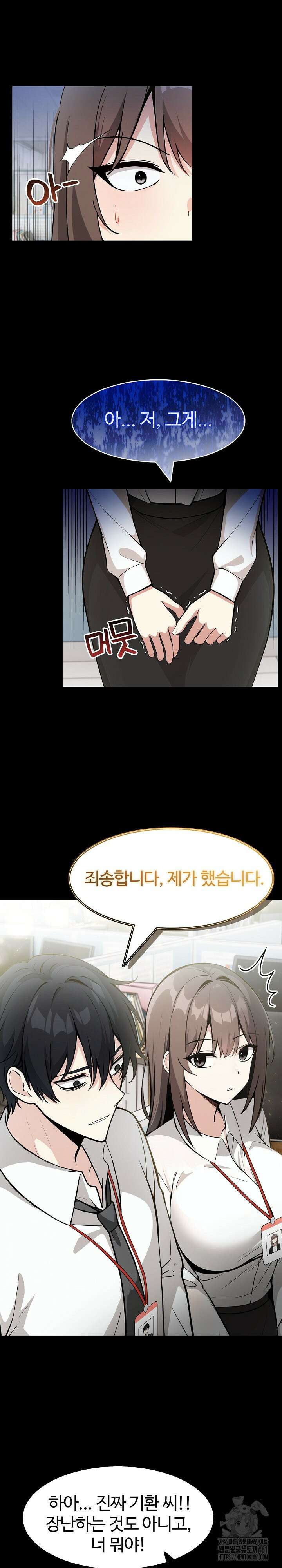 이세계 용근 기사단장 18화 5