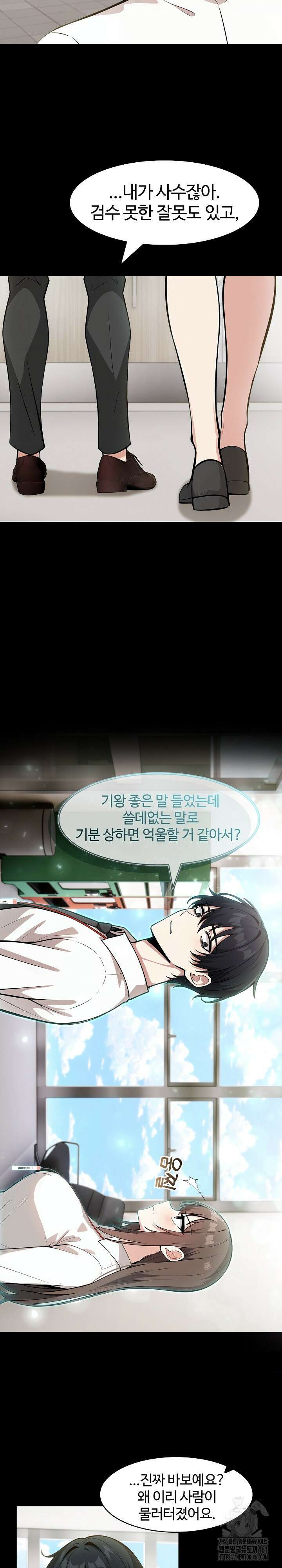 이세계 용근 기사단장 18화 7