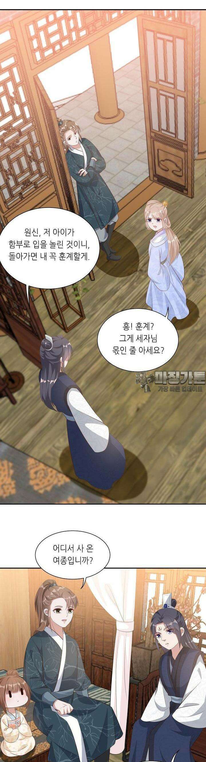 조연으로 태어났지만 막장드라마에 봉사하지 않겠다 9화 19