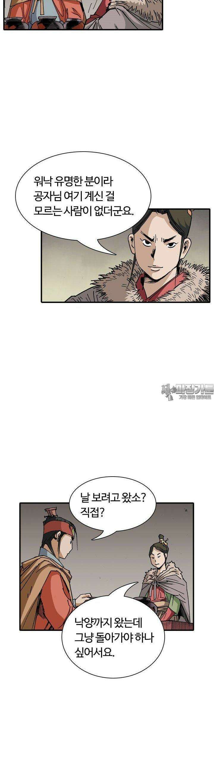 무명도(무협) 117화 6