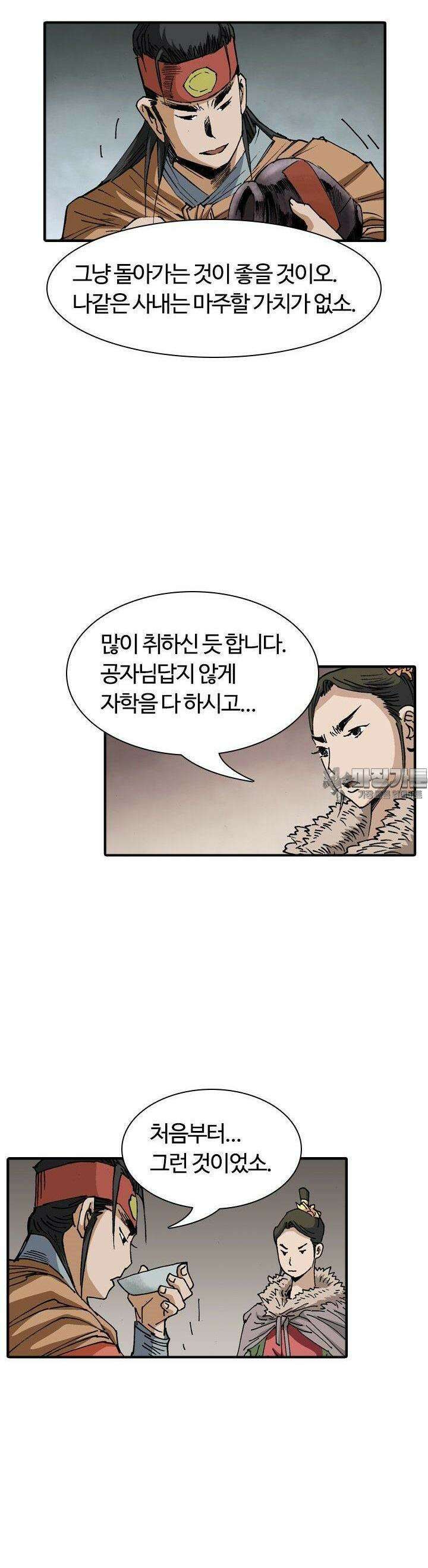 무명도(무협) 117화 7
