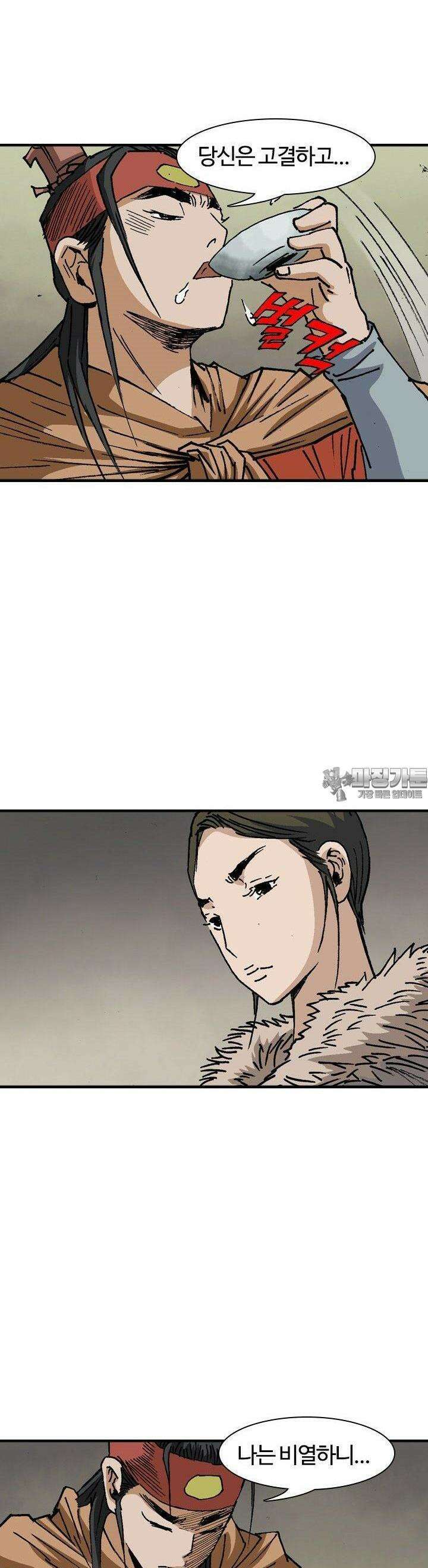 무명도(무협) 117화 8