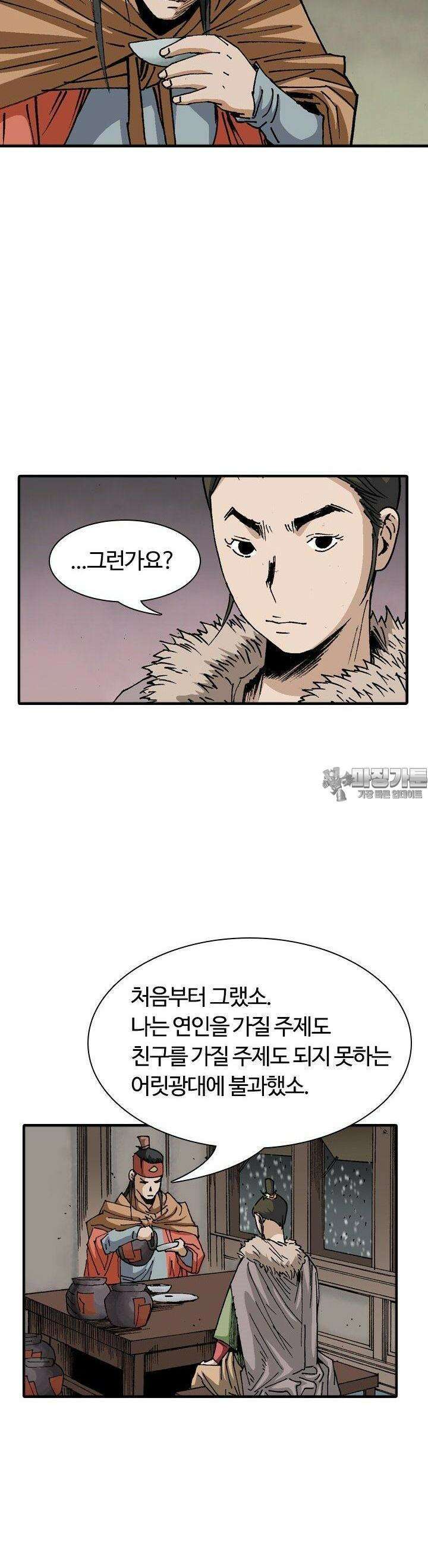 무명도(무협) 117화 9
