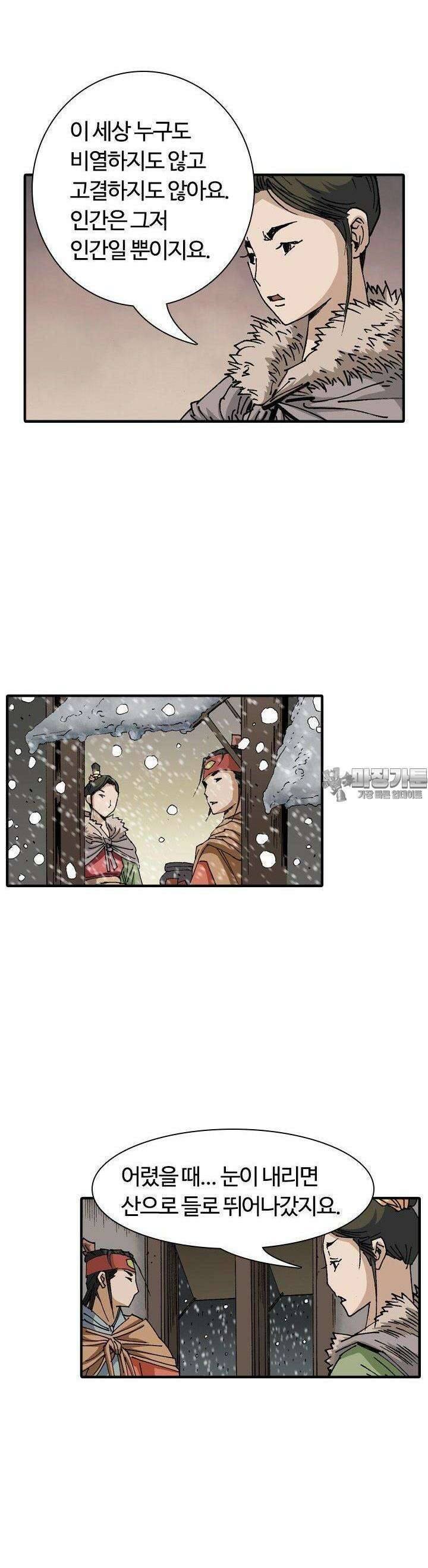 무명도(무협) 117화 10