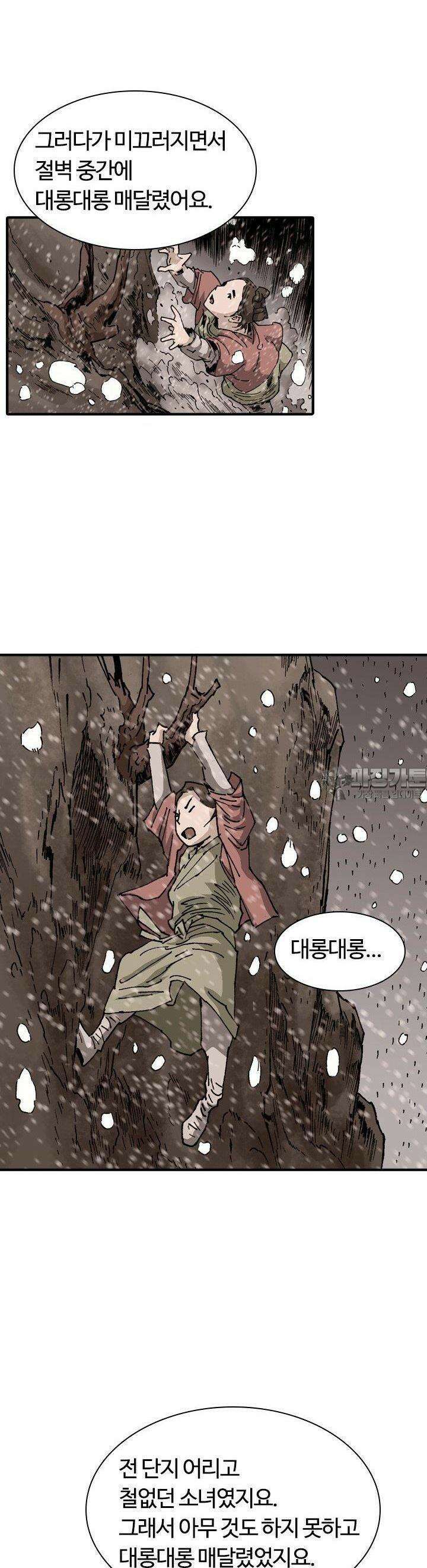 무명도(무협) 117화 12