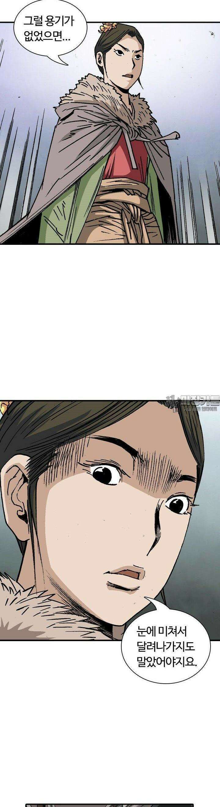 무명도(무협) 117화 15