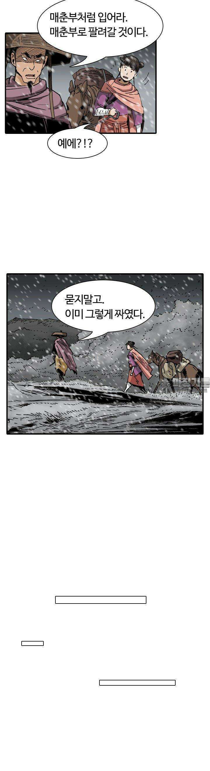 무명도(무협) 117화 20