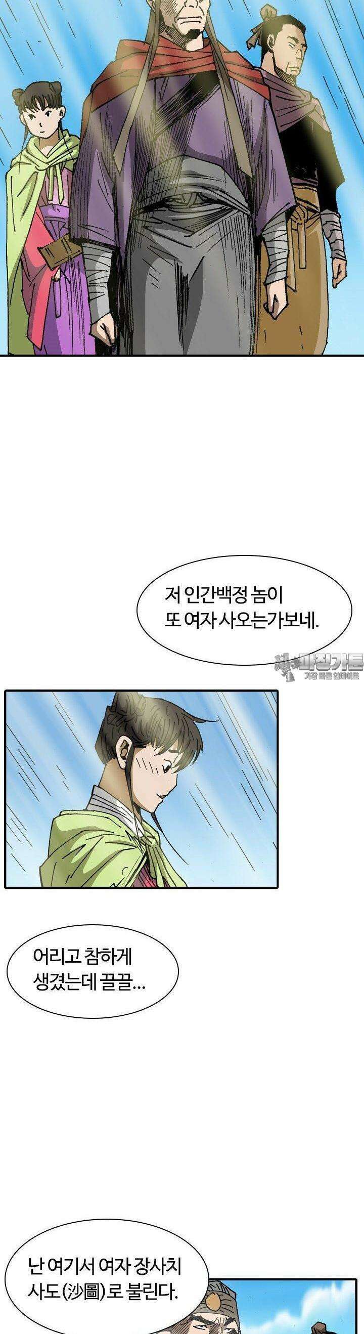 무명도(무협) 117화 22