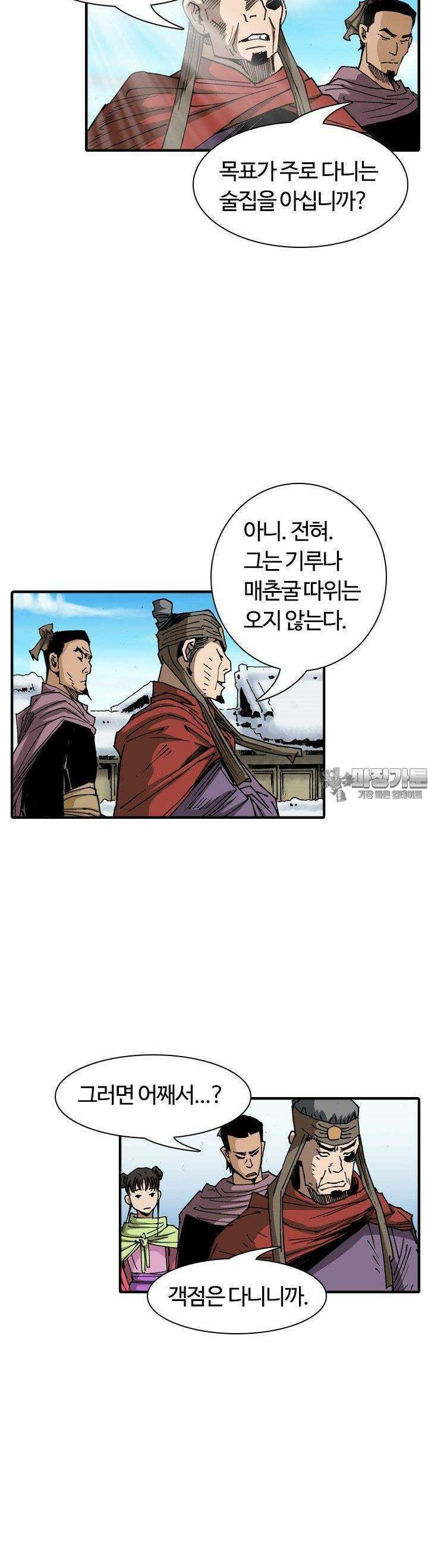 무명도(무협) 117화 23