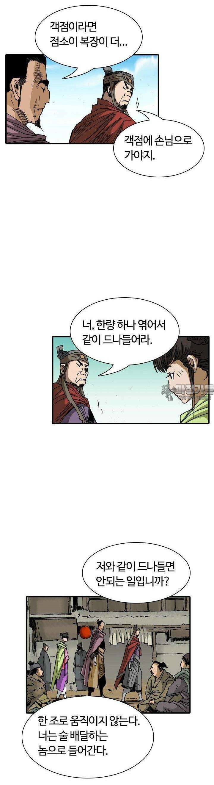 무명도(무협) 117화 24