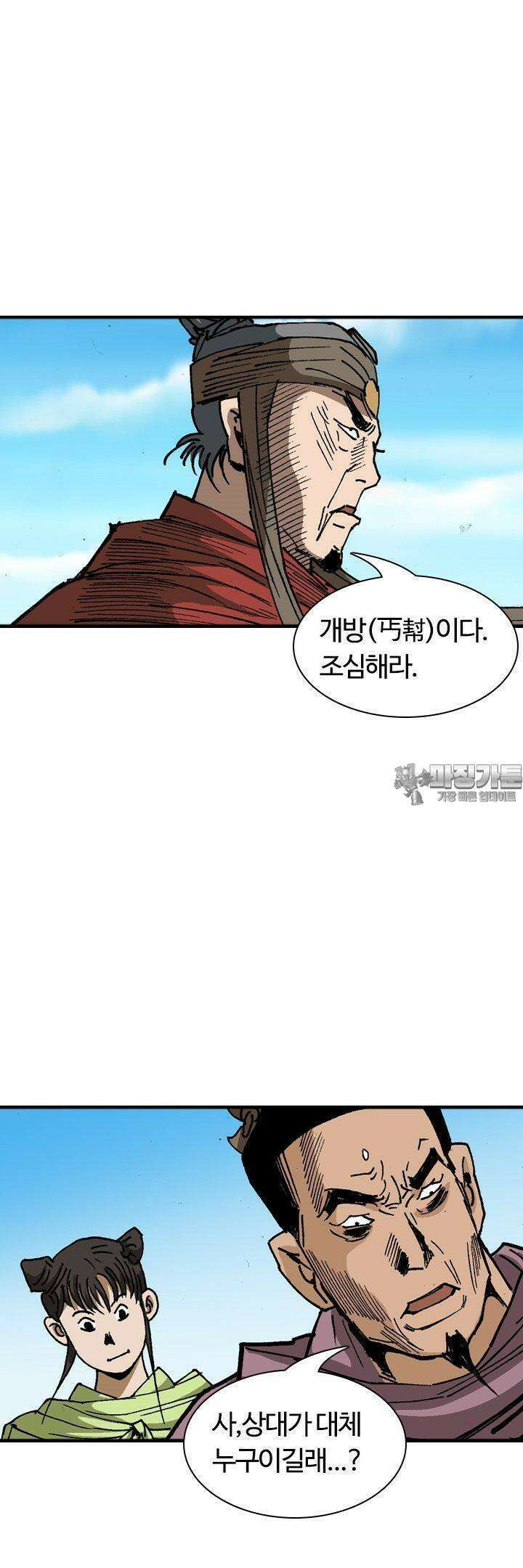 무명도(무협) 117화 26