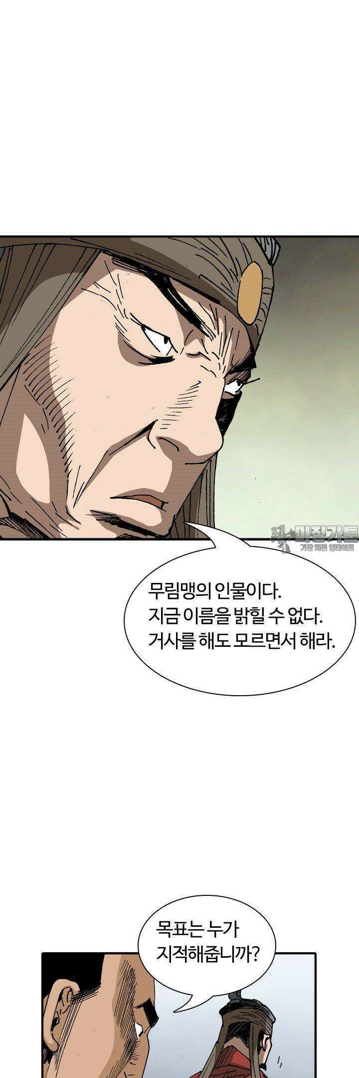 무명도(무협) 117화 27