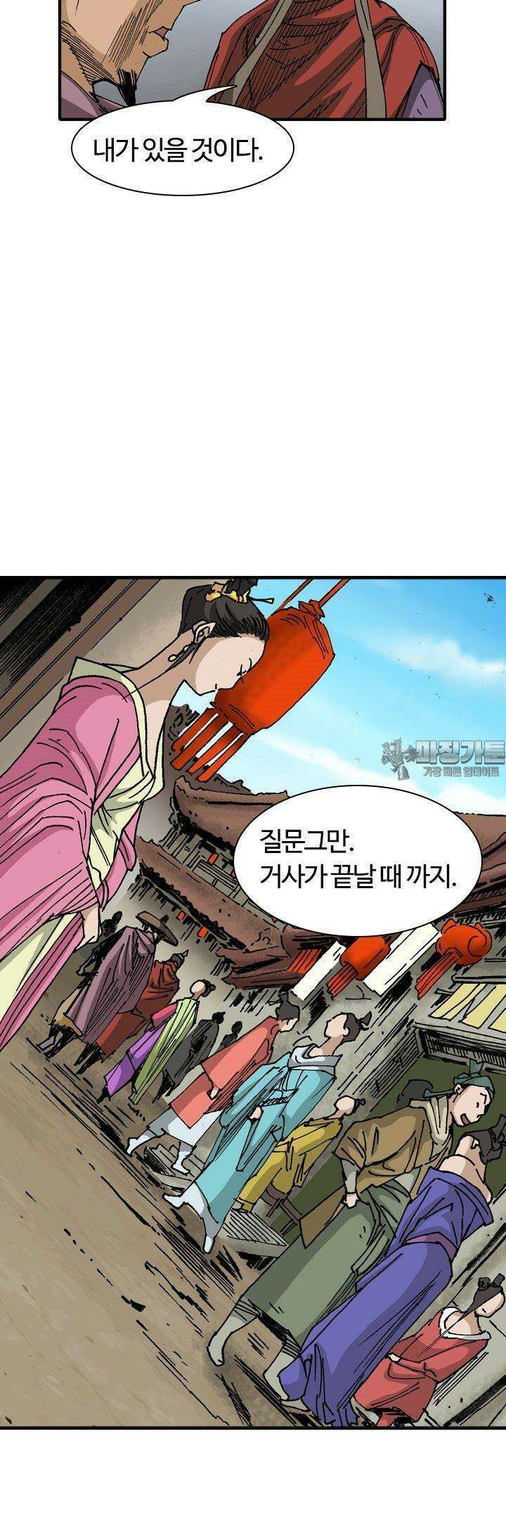 무명도(무협) 117화 28