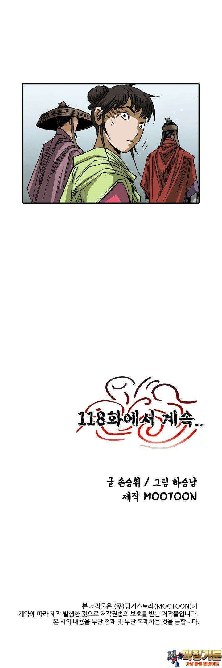 무명도(무협) 117화 29